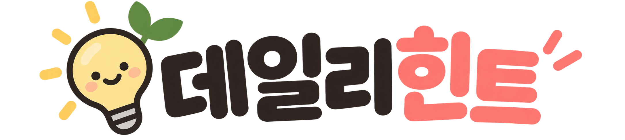 데일리힌트